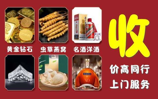 临汾尧都回收烟酒