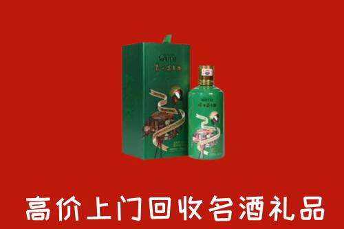 临汾尧都回收出口茅台酒