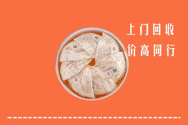 高价求购：临汾尧都回收燕窝