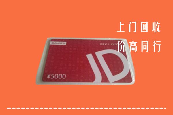 临汾尧都回收京东卡
