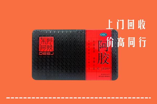临汾尧都回收阿胶